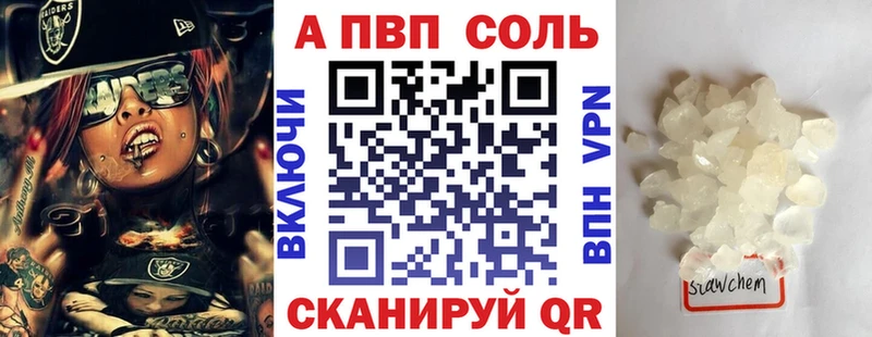 Alpha PVP Соль  Купить где  Кировск 