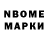 Марки 25I-NBOMe 1,8мг Kris Sni