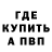 Бутират GHB blue phenix101