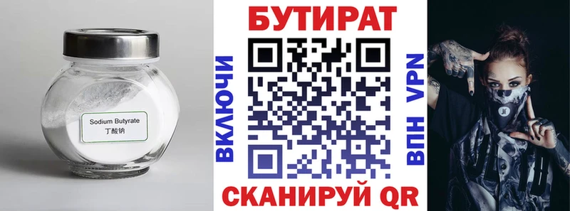 Купить закладки  Кировск  Бутират Butirat 
