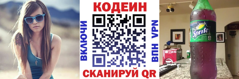 Купить где  Кировск  Кодеин Purple Drank 