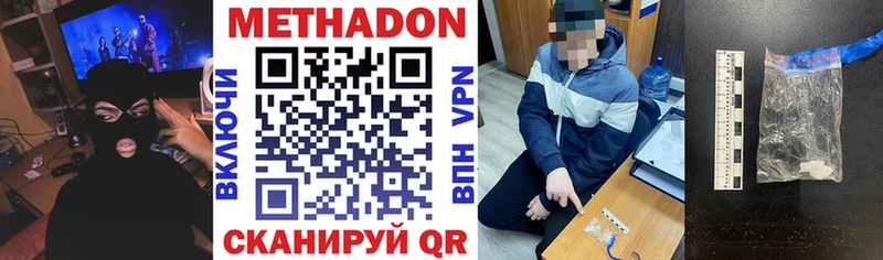 Метадон VHQ  Купить закладки  Кировск 